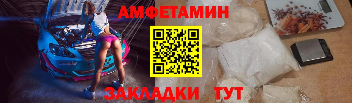 АМФ Розовый Энгельс