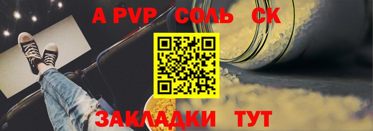 Alfa_PVP VHQ  A-PVP VHQ  Энгельс  Вход с VPN  Alfa_PVP СК КРИС 