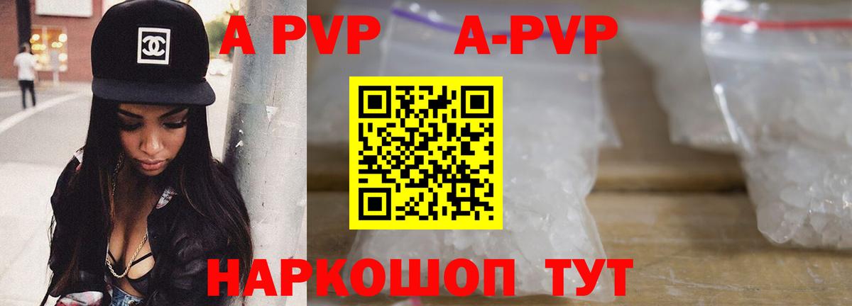 Alfa_PVP мука Энгельс