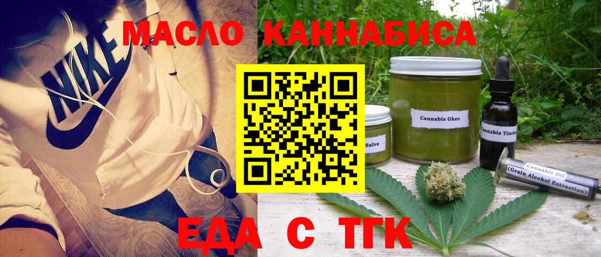 Canna-Cookies конопля  Вход с VPN  Энгельс 