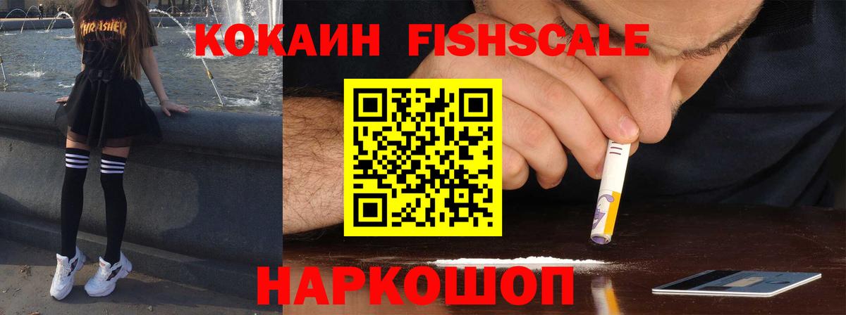 Кокаин VHQ  Вход с VPN  Энгельс  Cocaine VHQ 