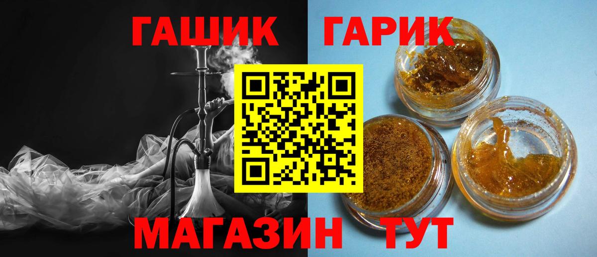 ГАШИШ Cannabis Энгельс