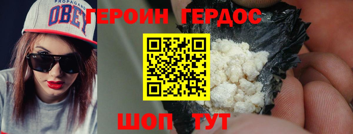 Энгельс  ГЕРОИН белый  Вход с VPN 