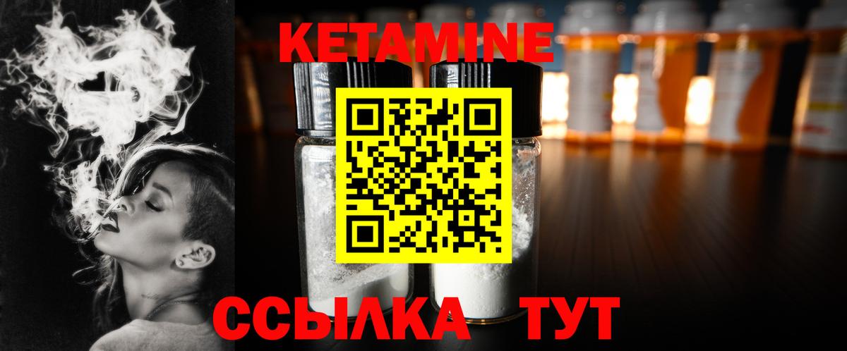 Энгельс  Кетамин ketamine  Вход с VPN  КЕТАМИН VHQ 