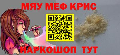 метамфетамин Нальчик