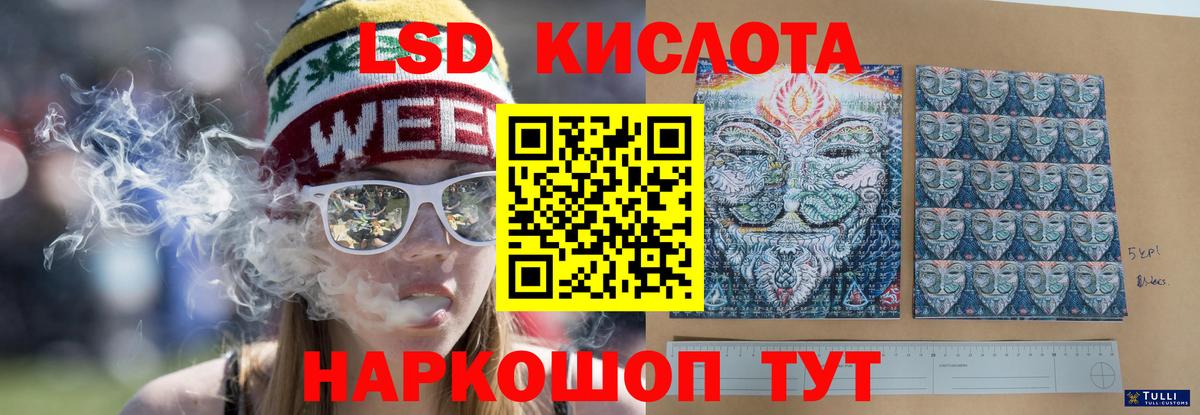 LSD-25 экстази кислота Энгельс