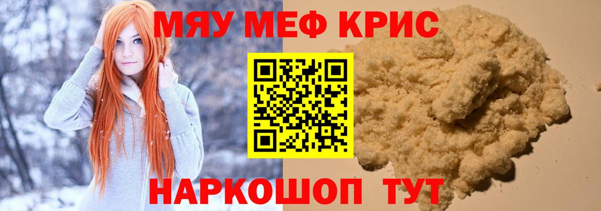 Мефедрон  МЕФ mephedrone  Меф VHQ  Мефедрон  Энгельс  Вход с VPN 