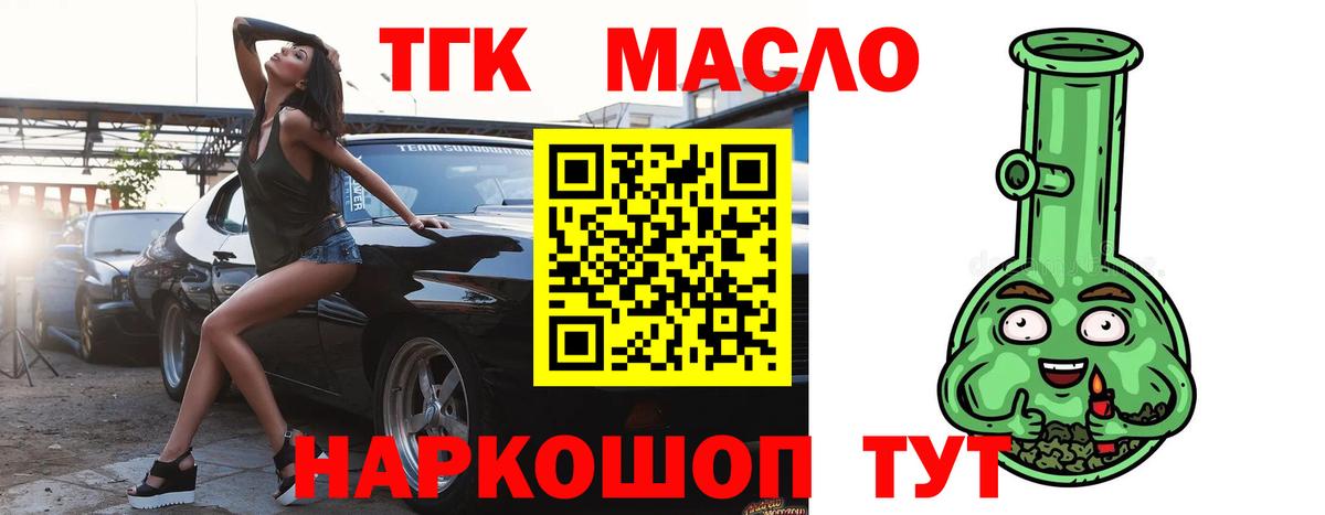 Дистиллят ТГК гашишное масло  Дистиллят ТГК вейп  где продают   Энгельс  Вход с VPN 