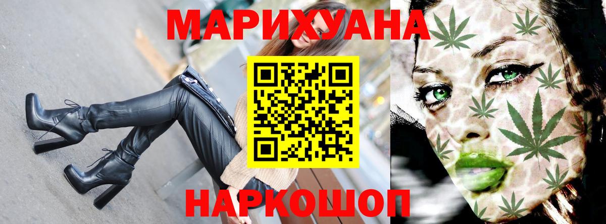 Канабис гибрид Энгельс